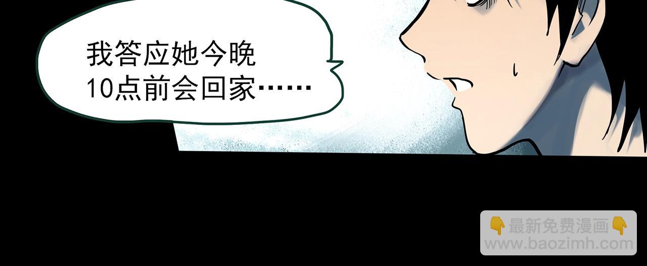 🍸怪奇实录 第386话 被下物语（中4） 第47页