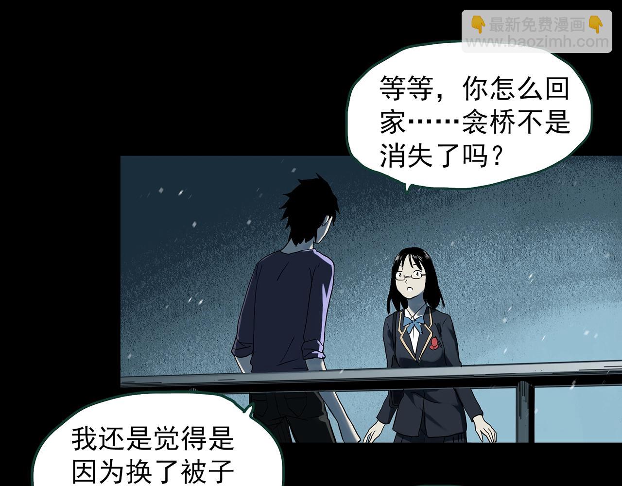 🍸怪奇实录 第386话 被下物语（中4） 第48页