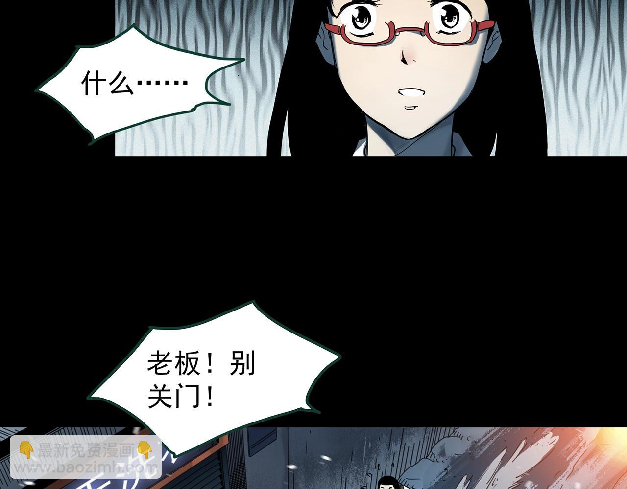 🍸怪奇实录 第386话 被下物语（中4） 第50页