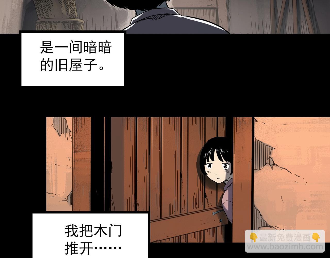 🍸怪奇实录 第386话 被下物语（中4） 第6页
