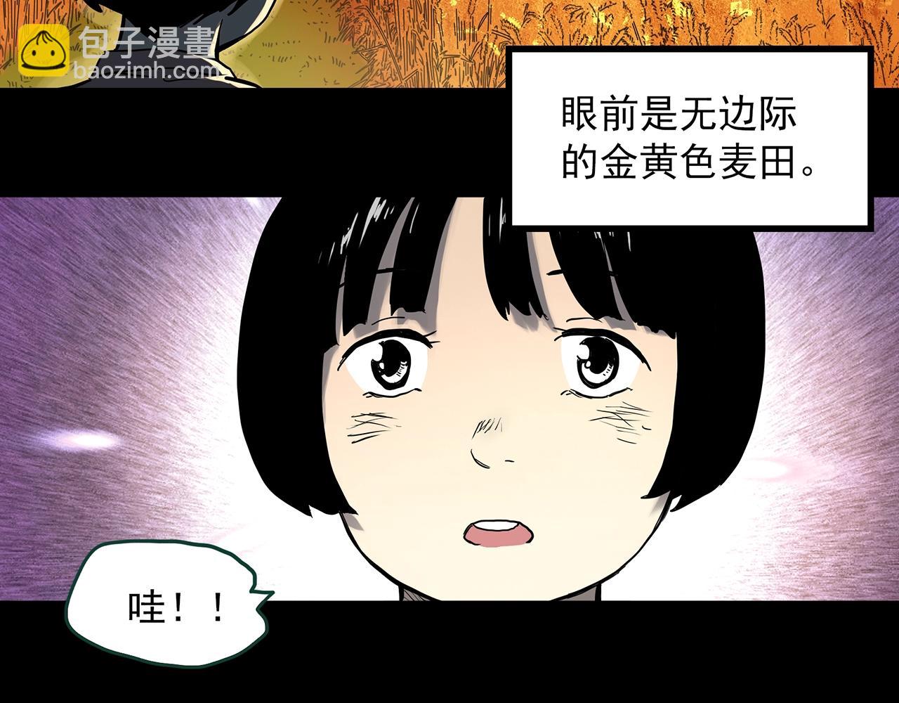 🍸怪奇实录 第386话 被下物语（中4） 第8页