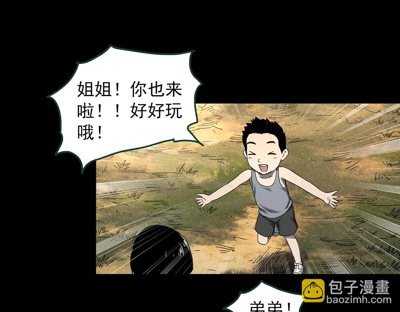 🍸怪奇实录 第386话 被下物语（中4） 第9页