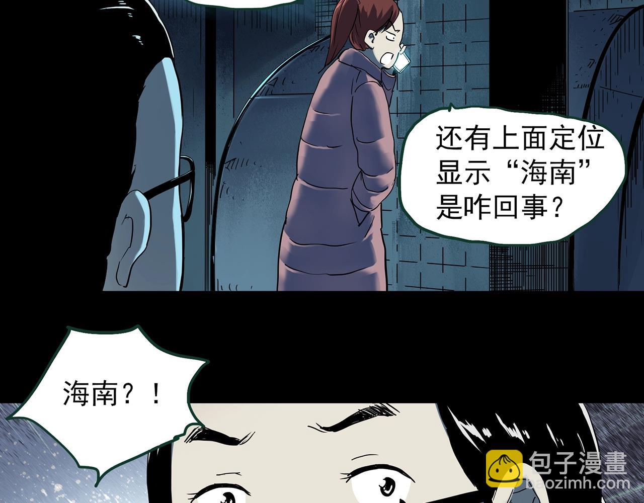 🍸怪奇实录 第388话 被下物语（下） 第11页