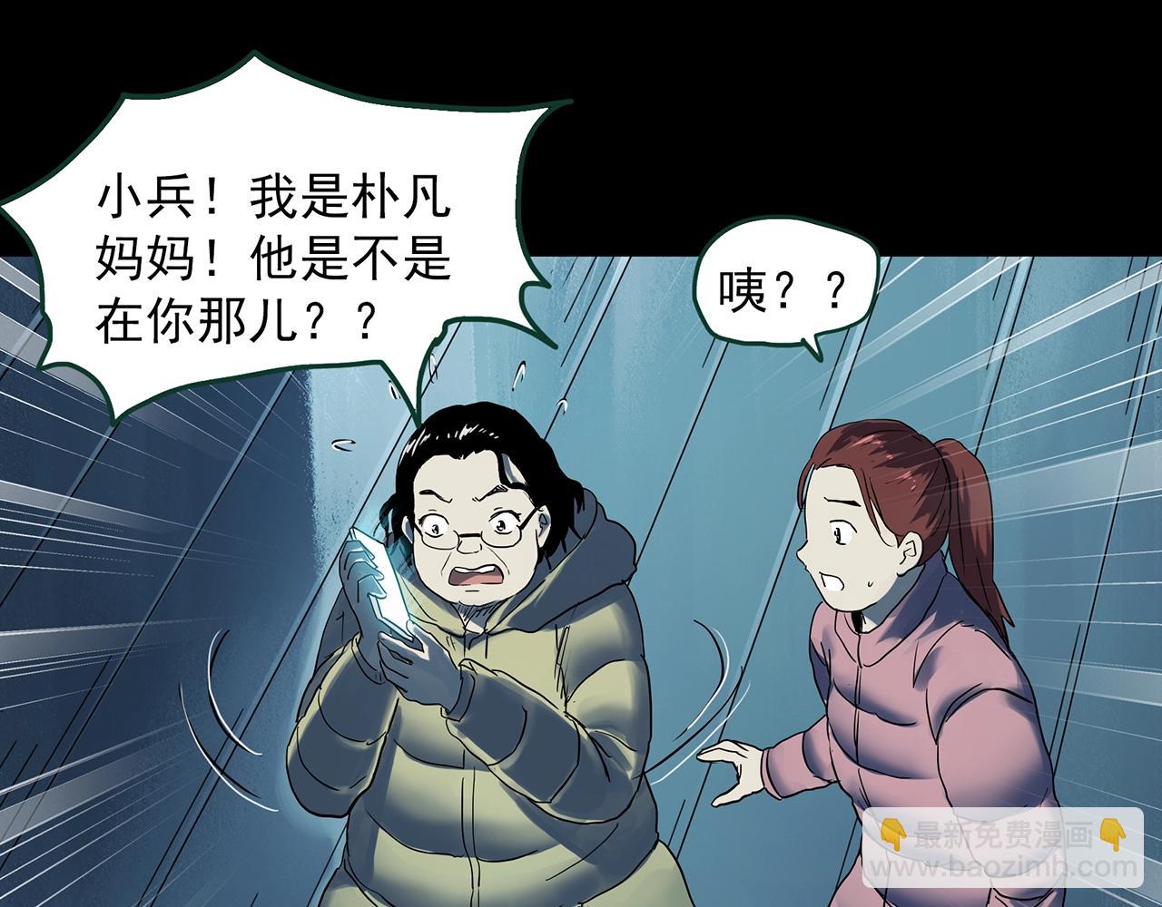 🍸怪奇实录 第388话 被下物语（下） 第13页
