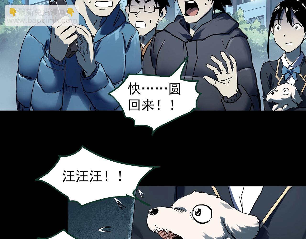 🍸怪奇实录 第388话 被下物语（下） 第15页