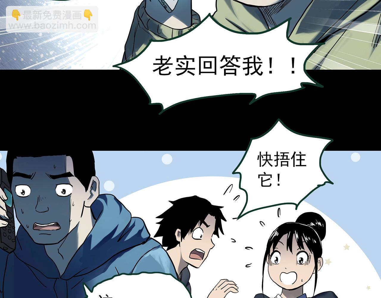 🍸怪奇实录 第388话 被下物语（下） 第17页