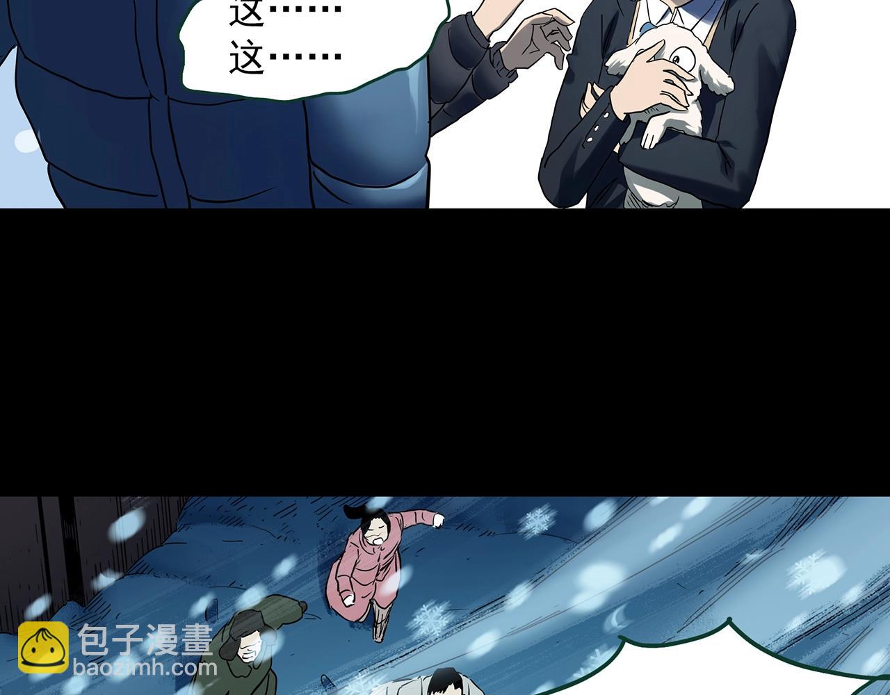 🍸怪奇实录 第388话 被下物语（下） 第18页