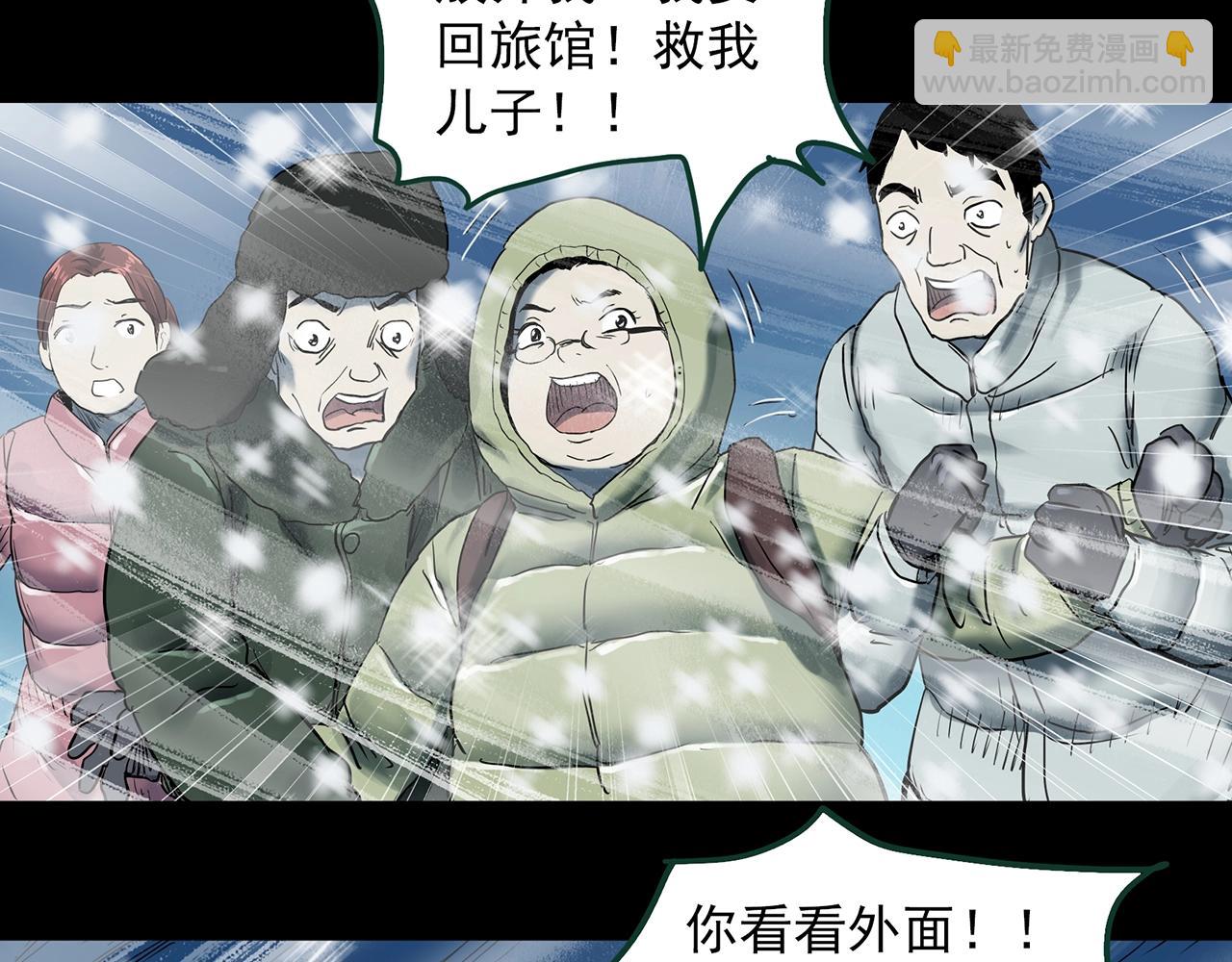🍸怪奇实录 第388话 被下物语（下） 第20页