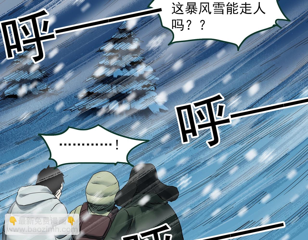🍸怪奇实录 第388话 被下物语（下） 第21页