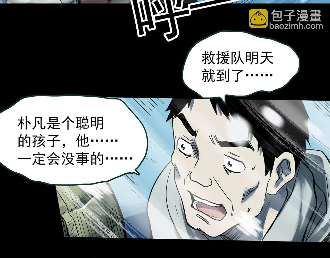 🍸怪奇实录 第388话 被下物语（下） 第22页