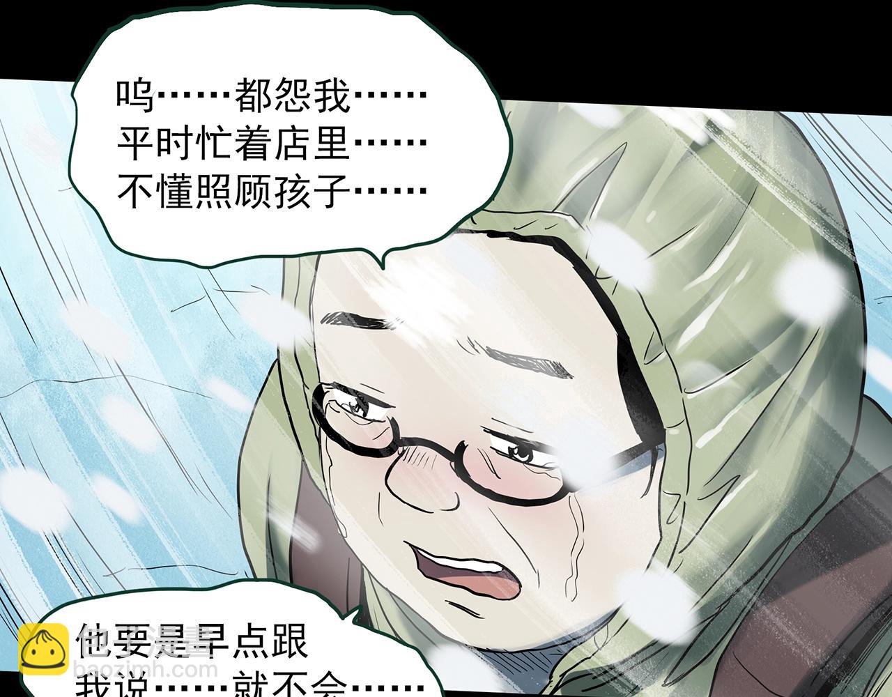 🍸怪奇实录 第388话 被下物语（下） 第23页