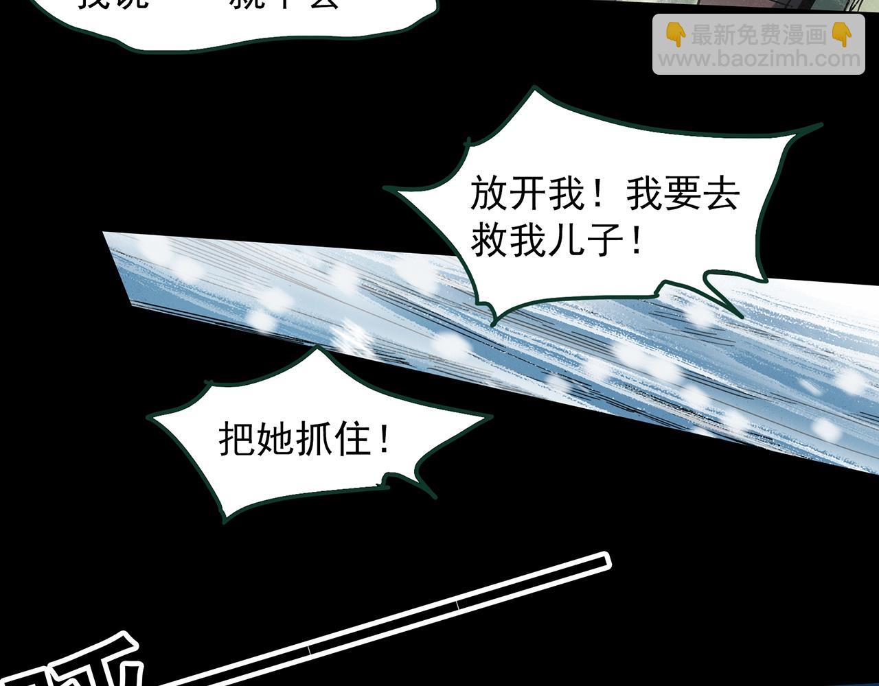 🍸怪奇实录 第388话 被下物语（下） 第24页
