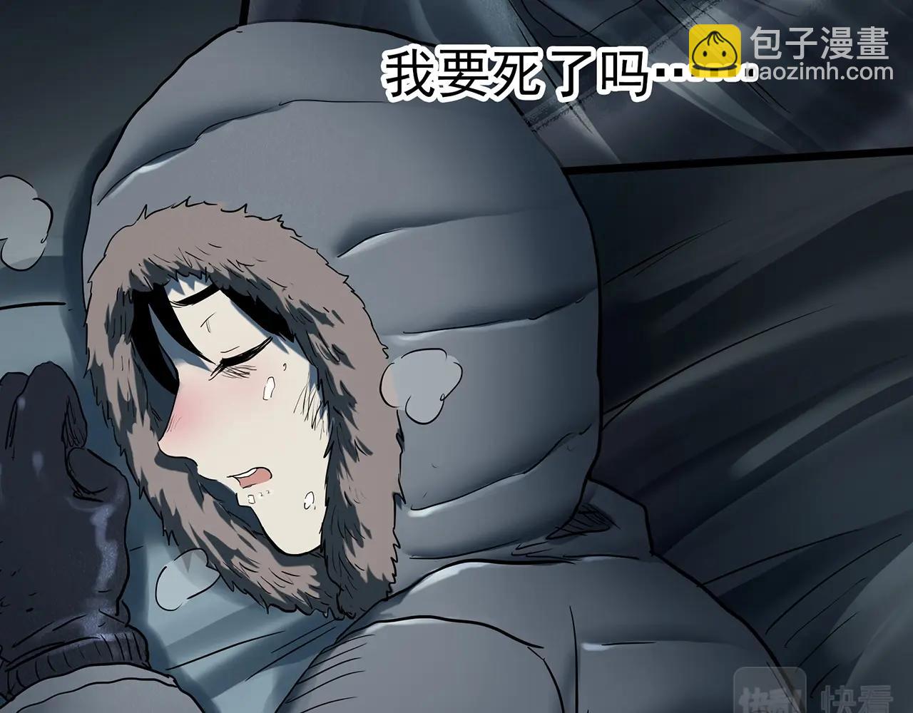 🍸怪奇实录 第388话 被下物语（下） 第29页