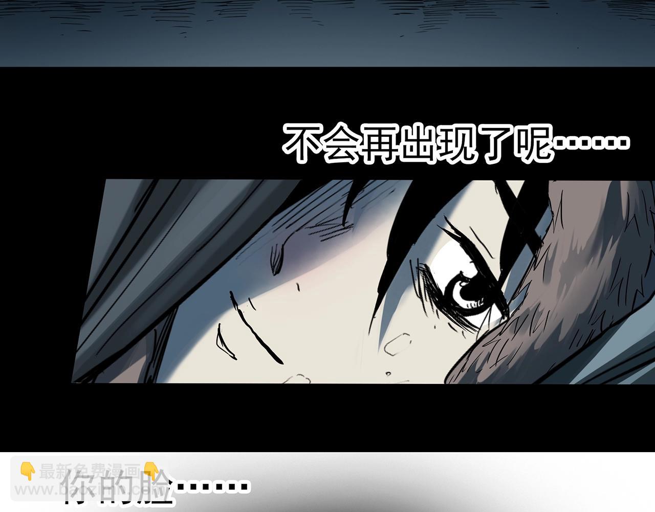 🍸怪奇实录 第388话 被下物语（下） 第32页