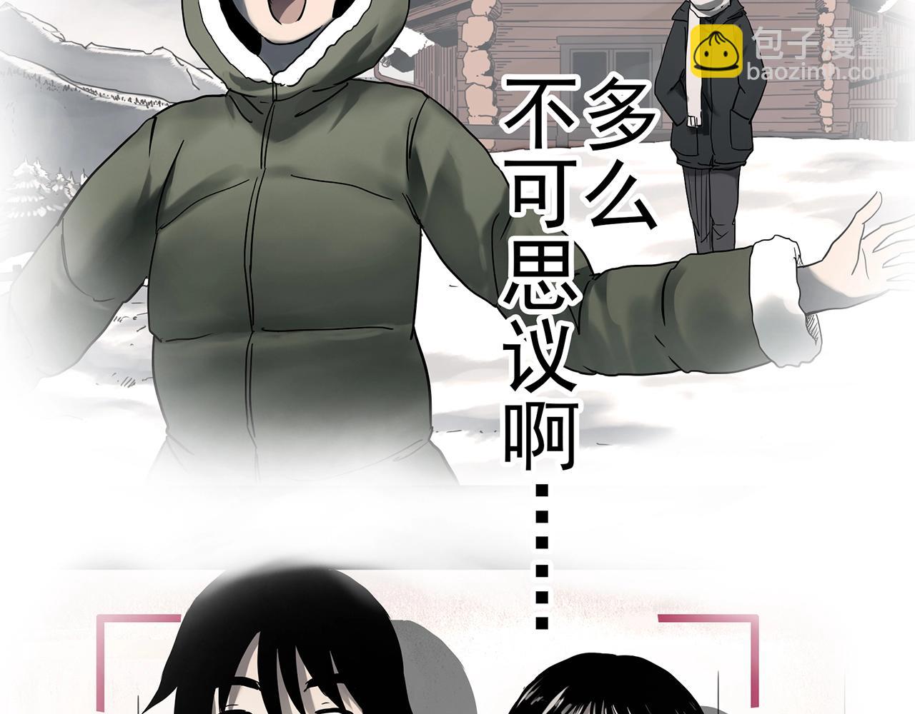 🍸怪奇实录 第388话 被下物语（下） 第34页