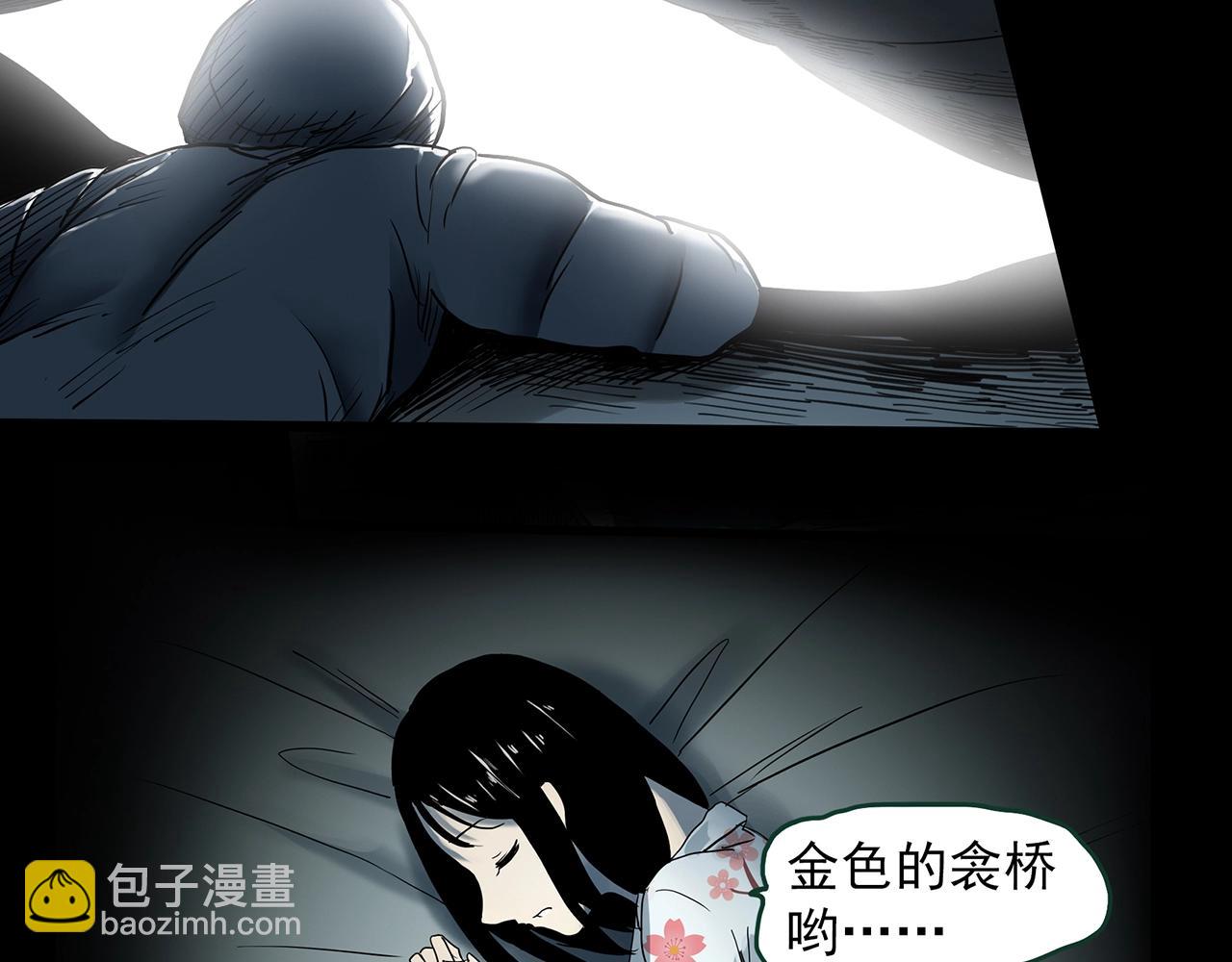 🍸怪奇实录 第388话 被下物语（下） 第42页