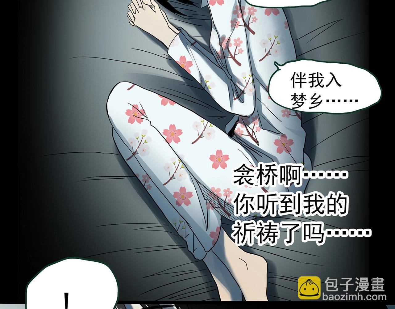 🍸怪奇实录 第388话 被下物语（下） 第43页