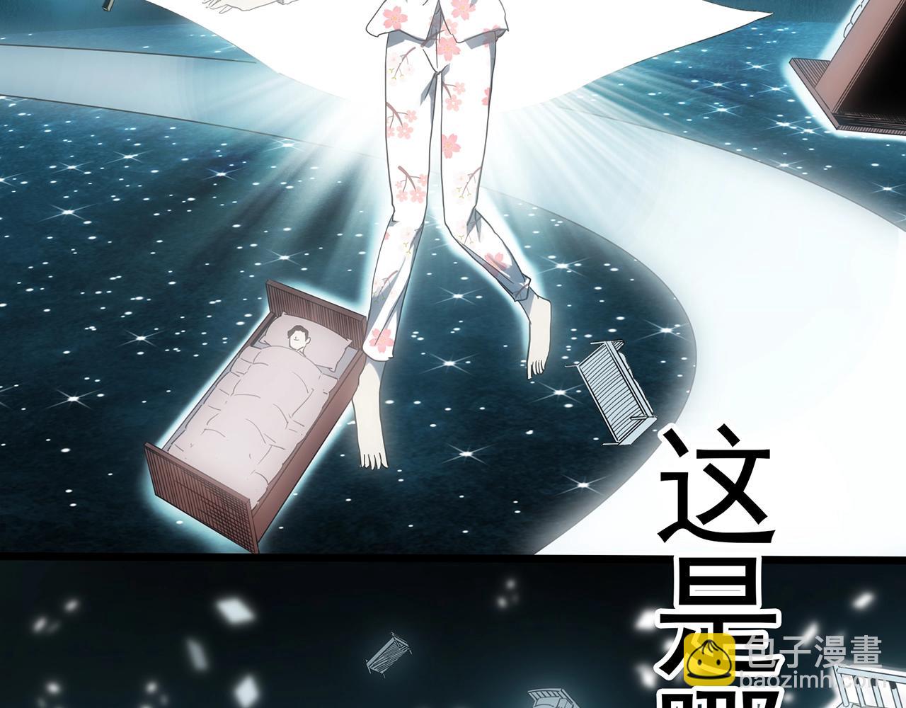 🍸怪奇实录 第388话 被下物语（下） 第47页