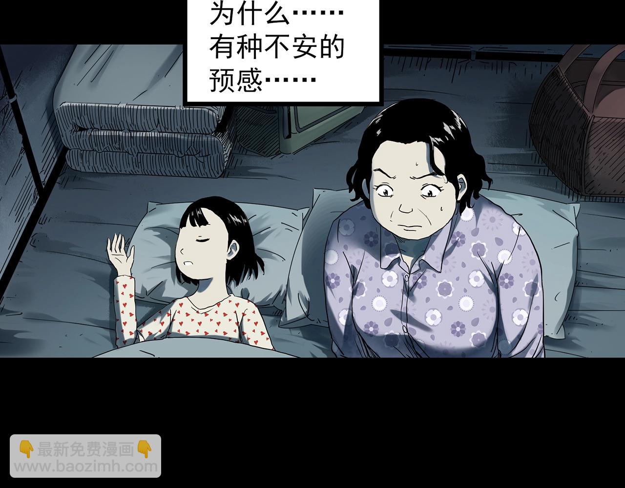🍸怪奇实录 第388话 被下物语（下） 第6页