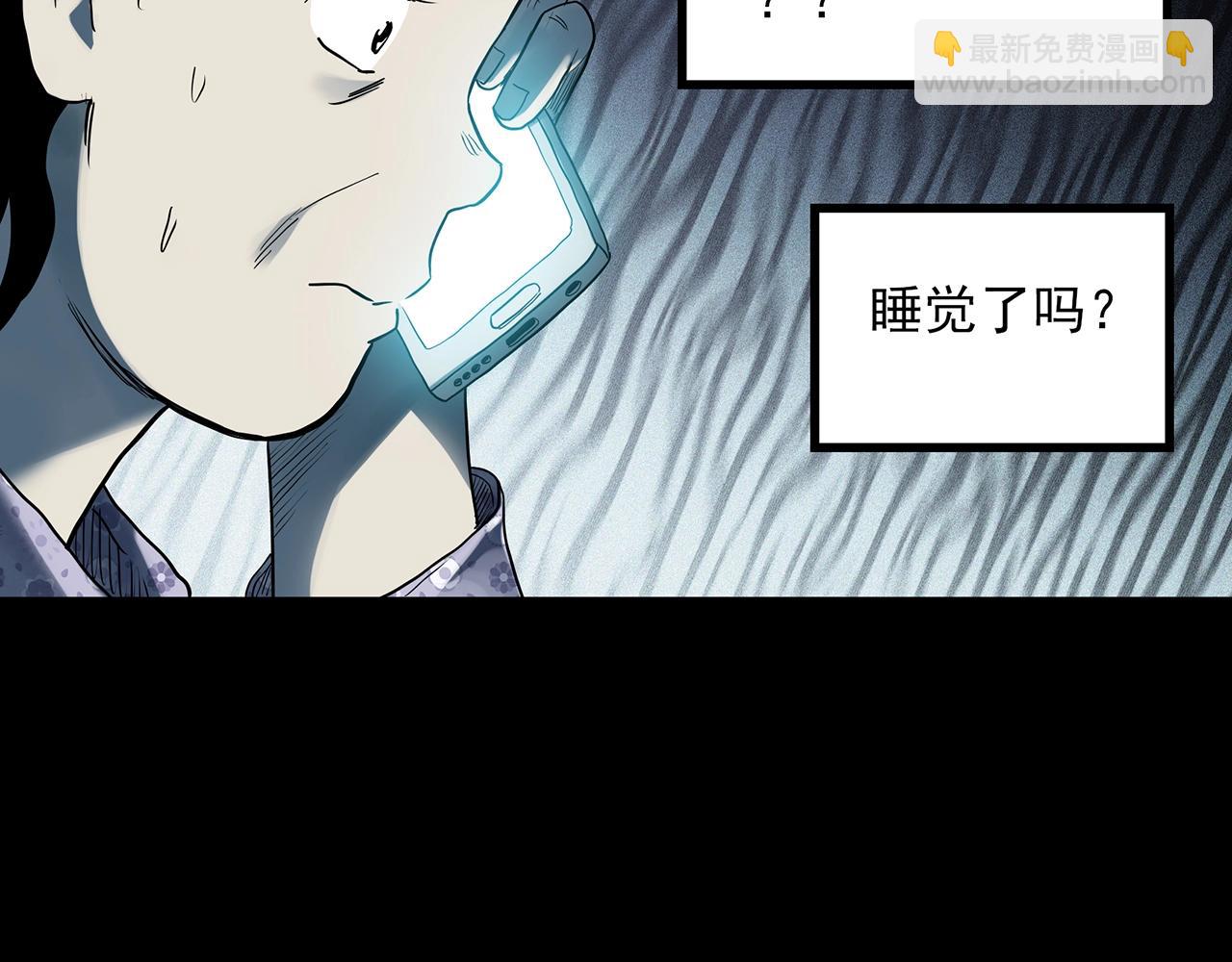 🍸怪奇实录 第388话 被下物语（下） 第8页