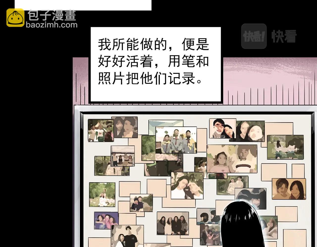 🍸怪奇实录 第390话 孤独者们（二） 第14页