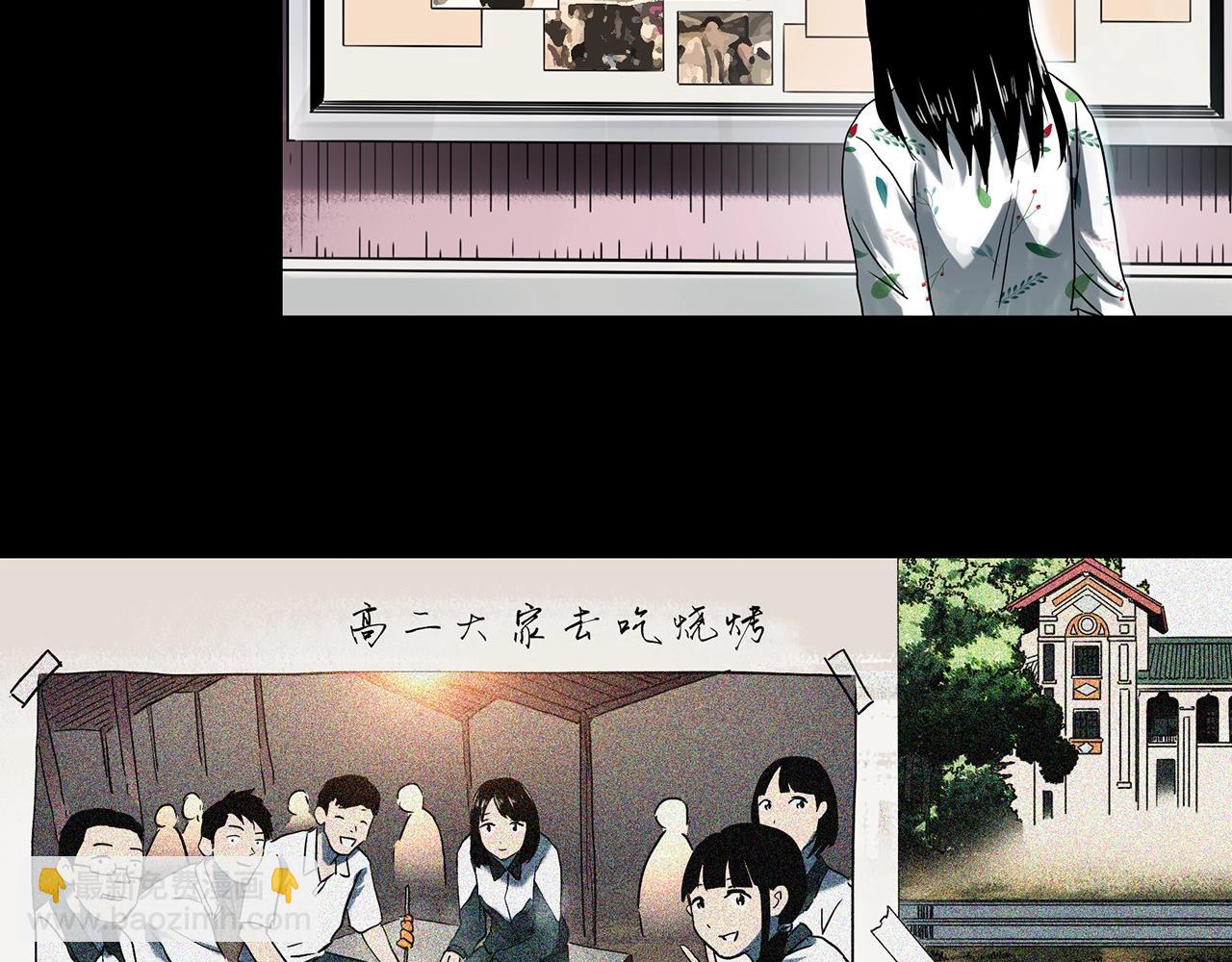 🍸怪奇实录 第390话 孤独者们（二） 第15页