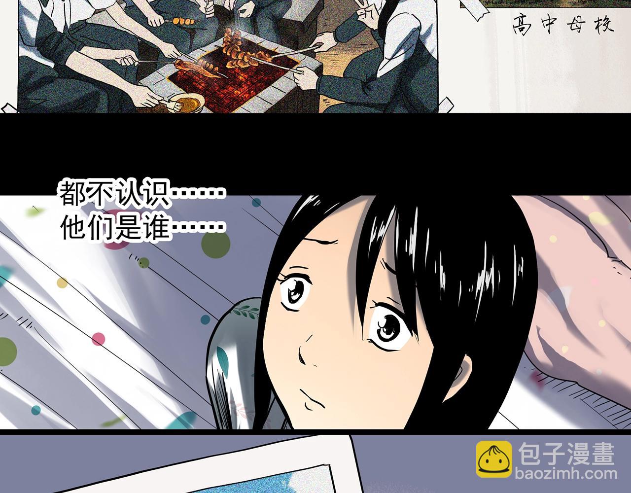 🍸怪奇实录 第390话 孤独者们（二） 第16页