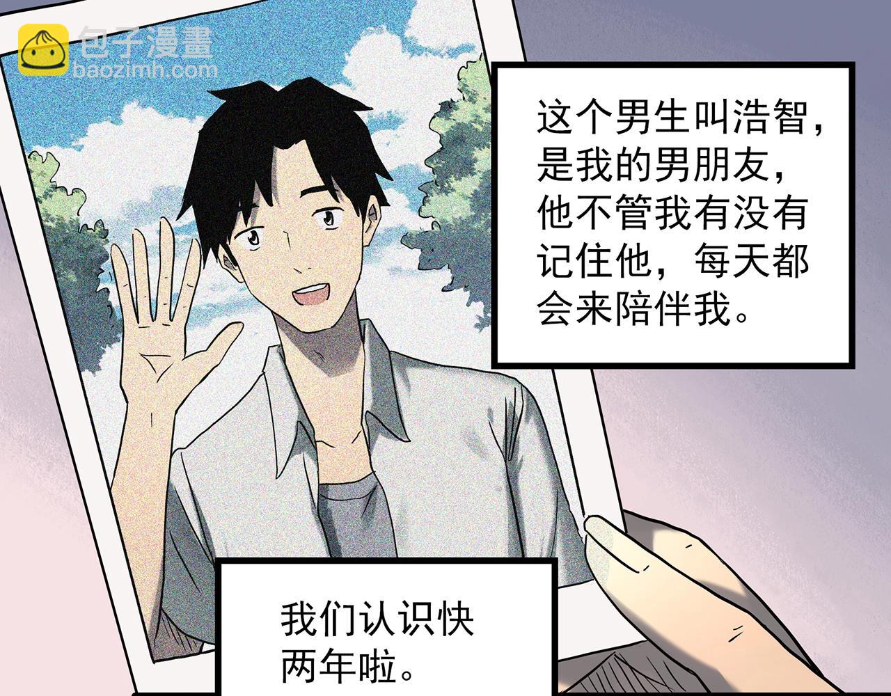 🍸怪奇实录 第390话 孤独者们（二） 第17页