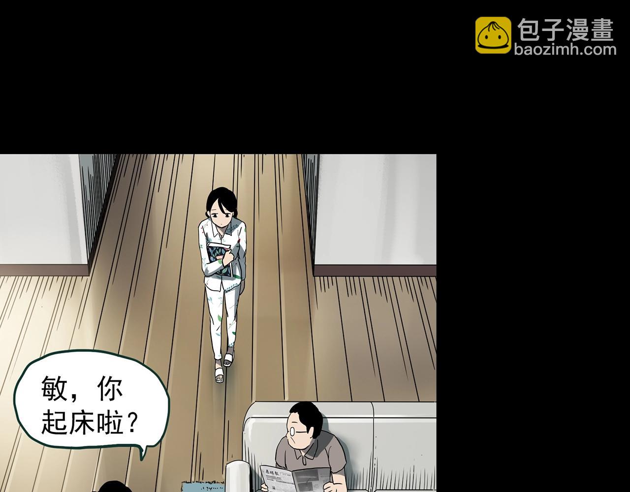 🍸怪奇实录 第390话 孤独者们（二） 第19页