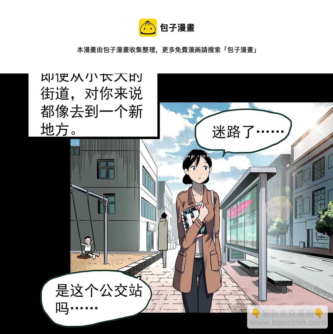 🍸怪奇实录 第390话 孤独者们（二） 第24页