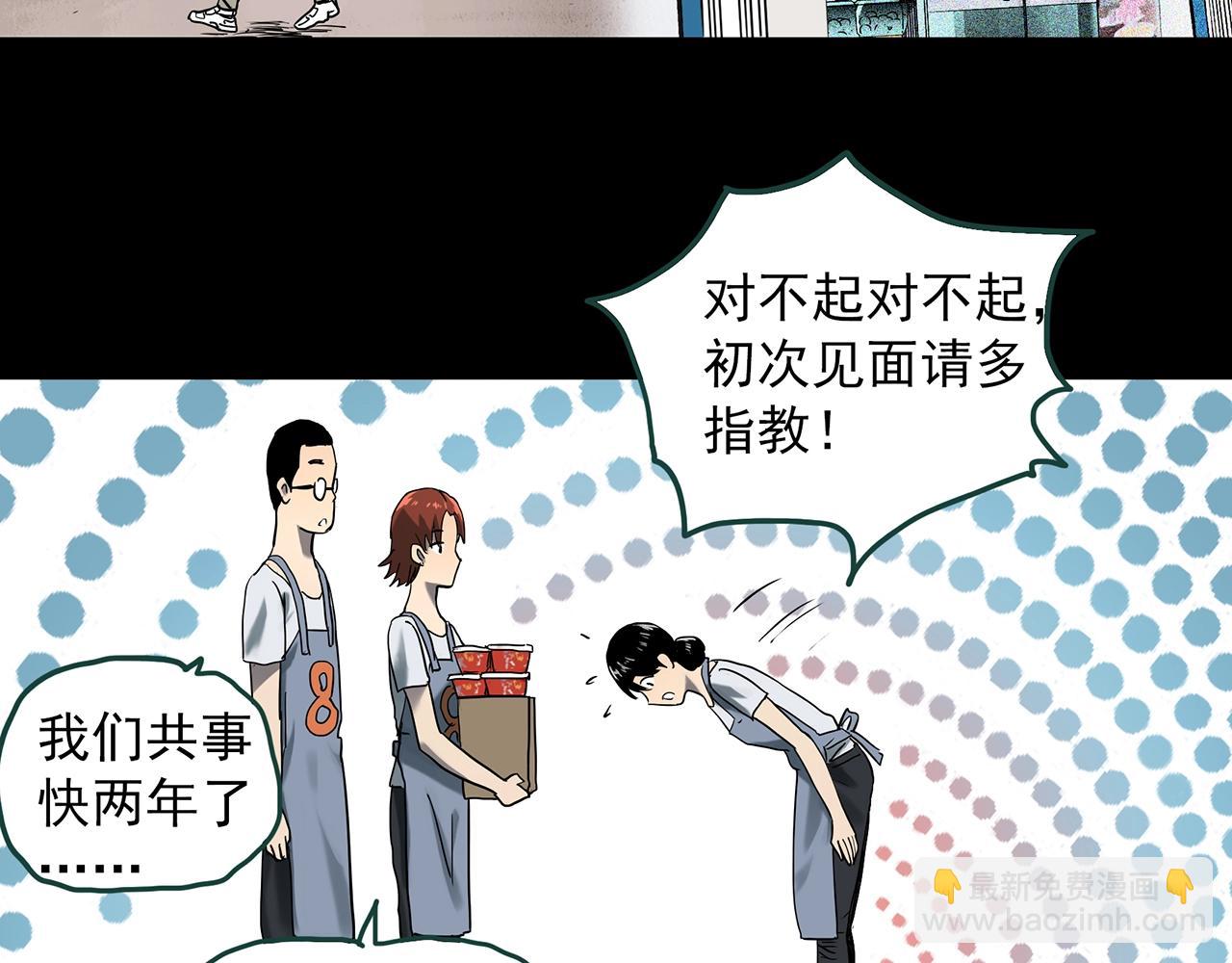 🍸怪奇实录 第390话 孤独者们（二） 第26页