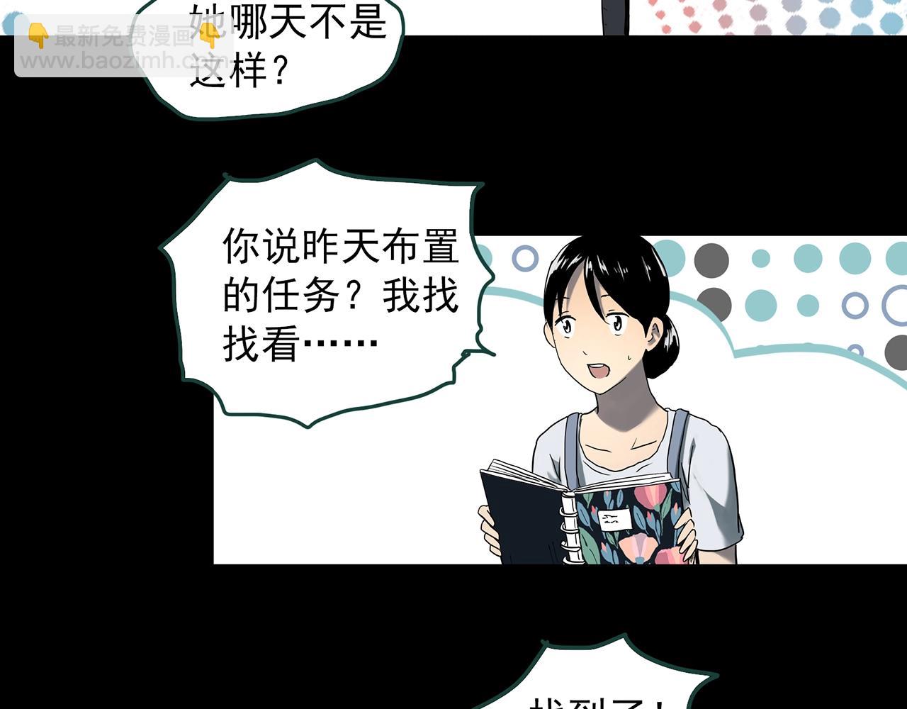 🍸怪奇实录 第390话 孤独者们（二） 第27页