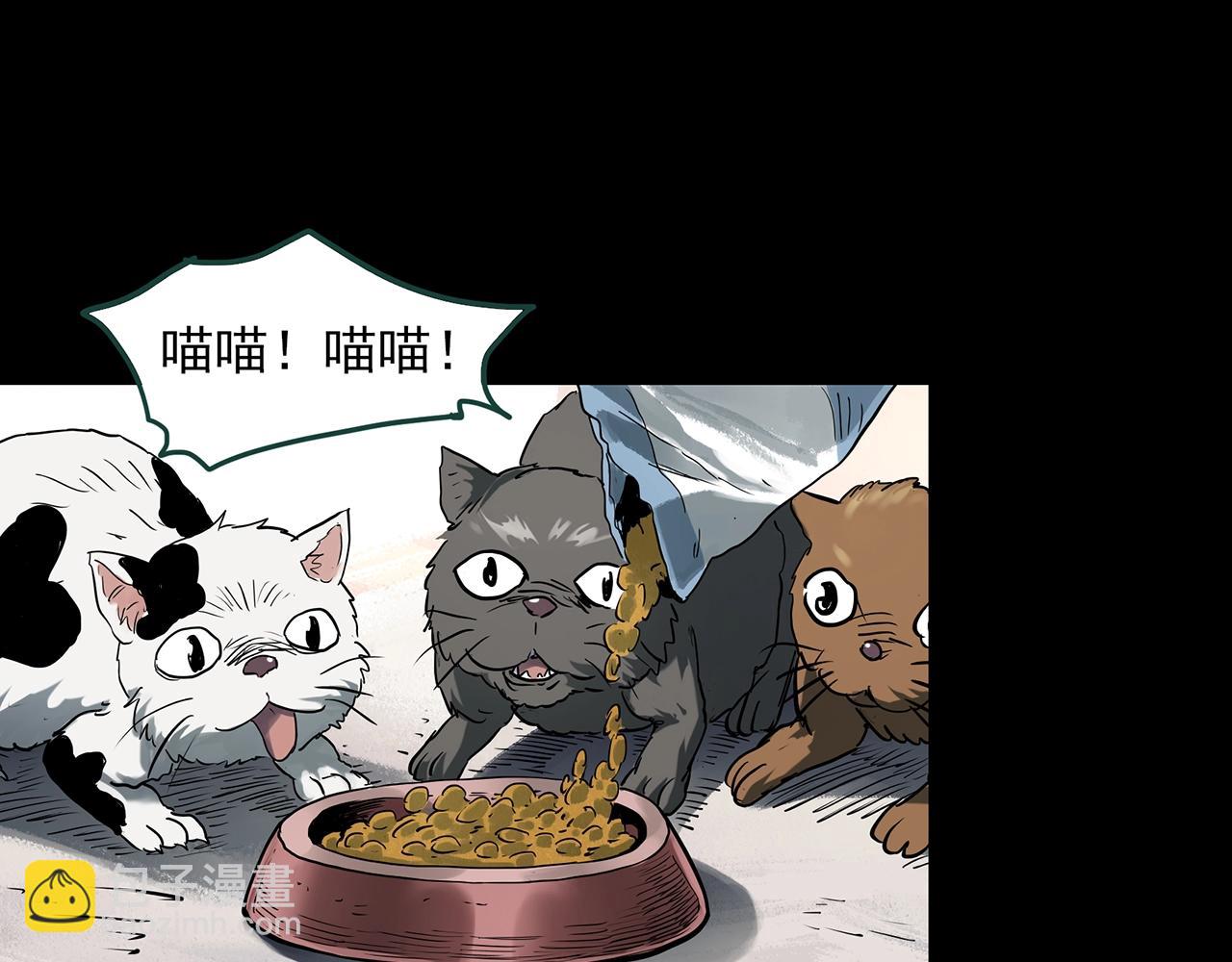🍸怪奇实录 第390话 孤独者们（二） 第35页