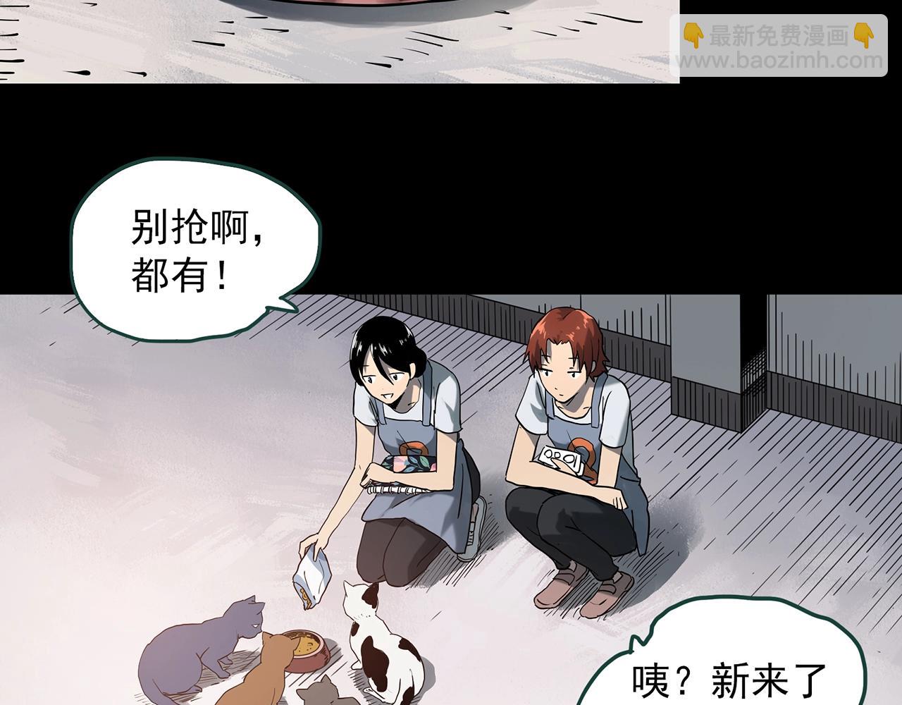 🍸怪奇实录 第390话 孤独者们（二） 第36页