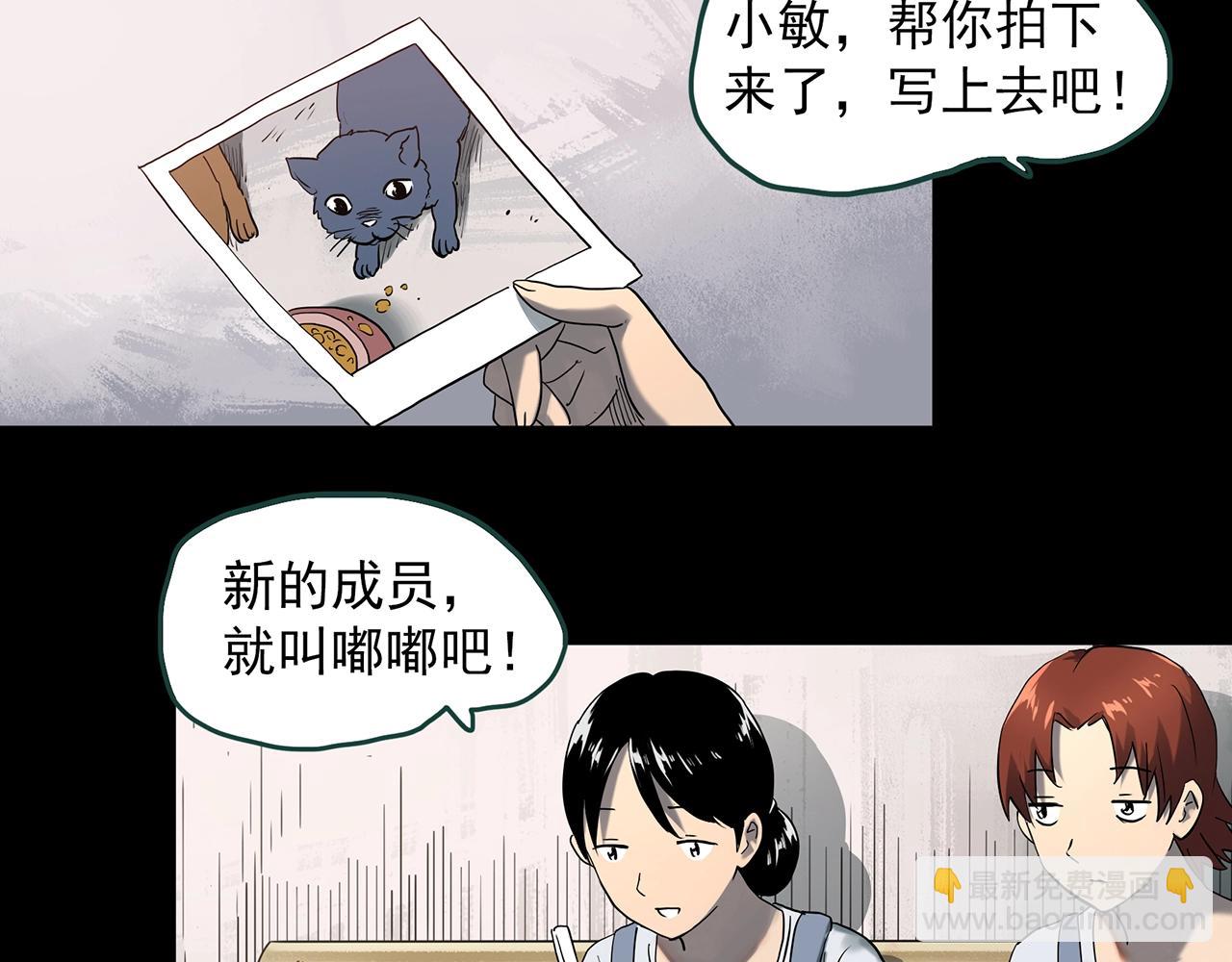 🍸怪奇实录 第390话 孤独者们（二） 第38页