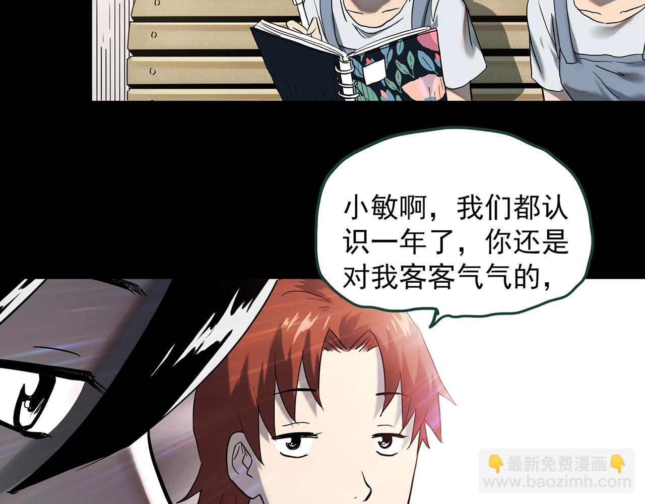 🍸怪奇实录 第390话 孤独者们（二） 第39页