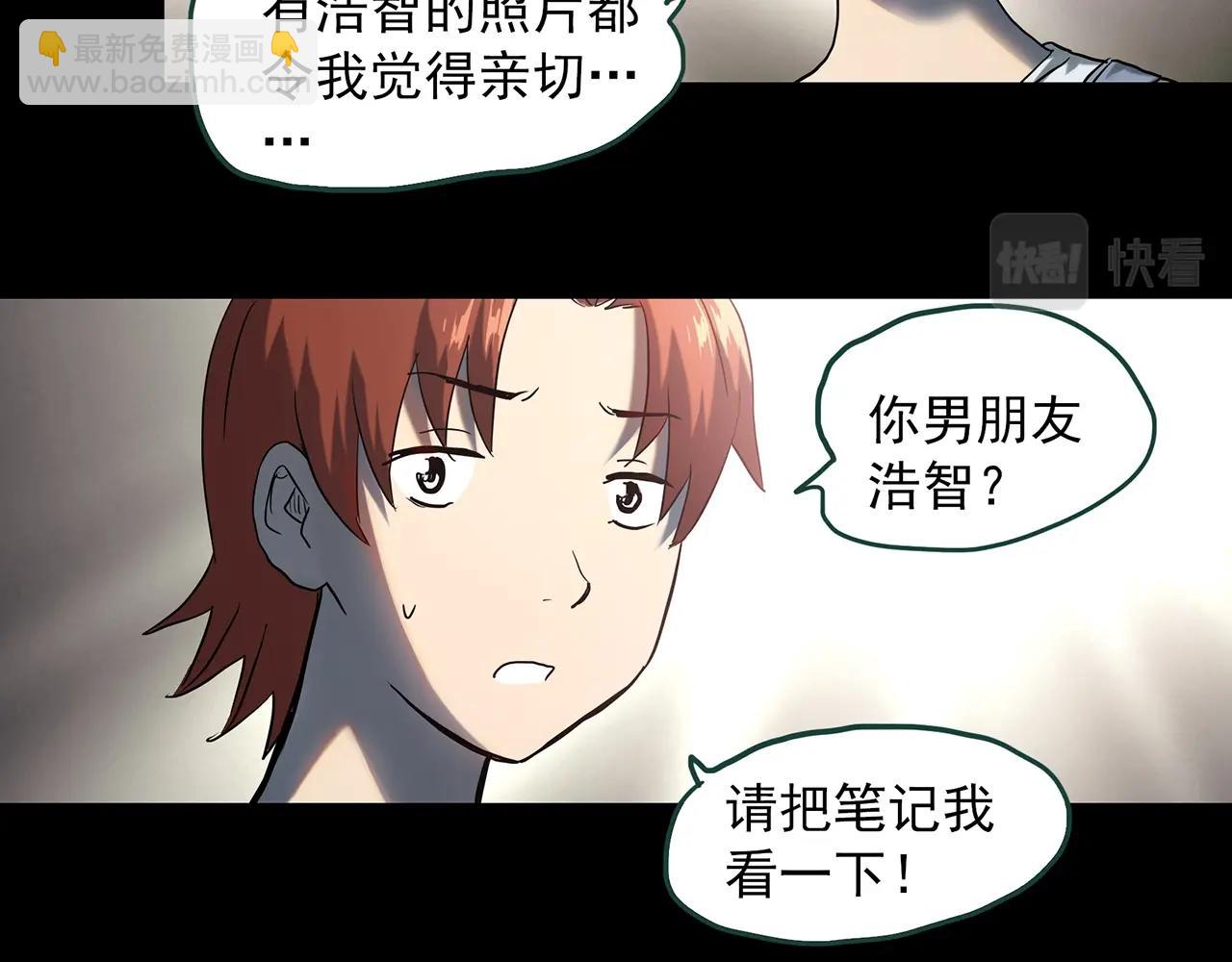 🍸怪奇实录 第390话 孤独者们（二） 第42页