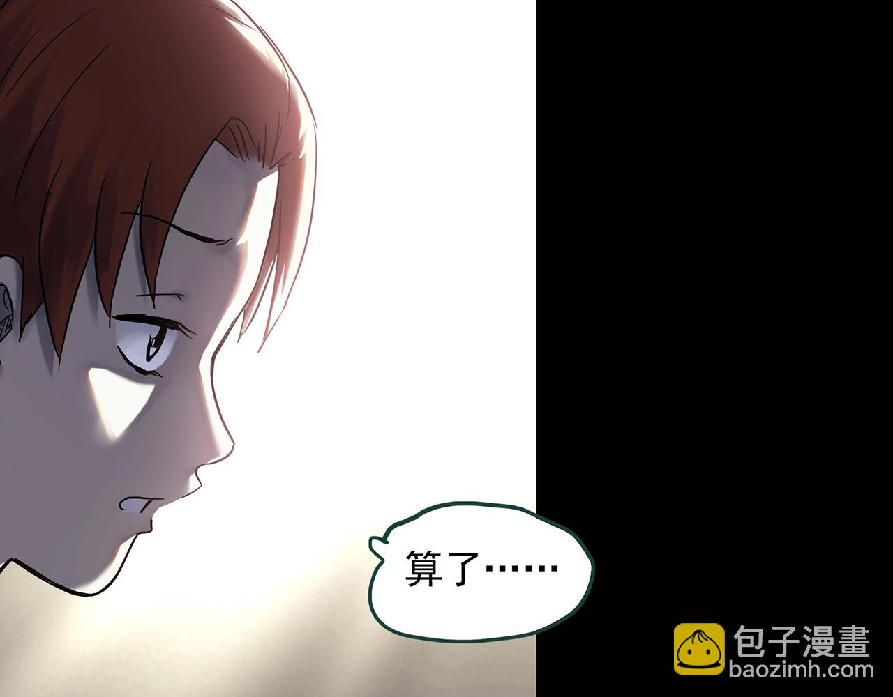 🍸怪奇实录 第390话 孤独者们（二） 第44页