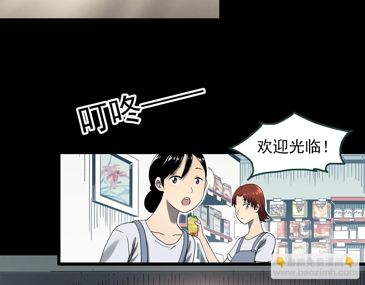 🍸怪奇实录 第390话 孤独者们（二） 第45页