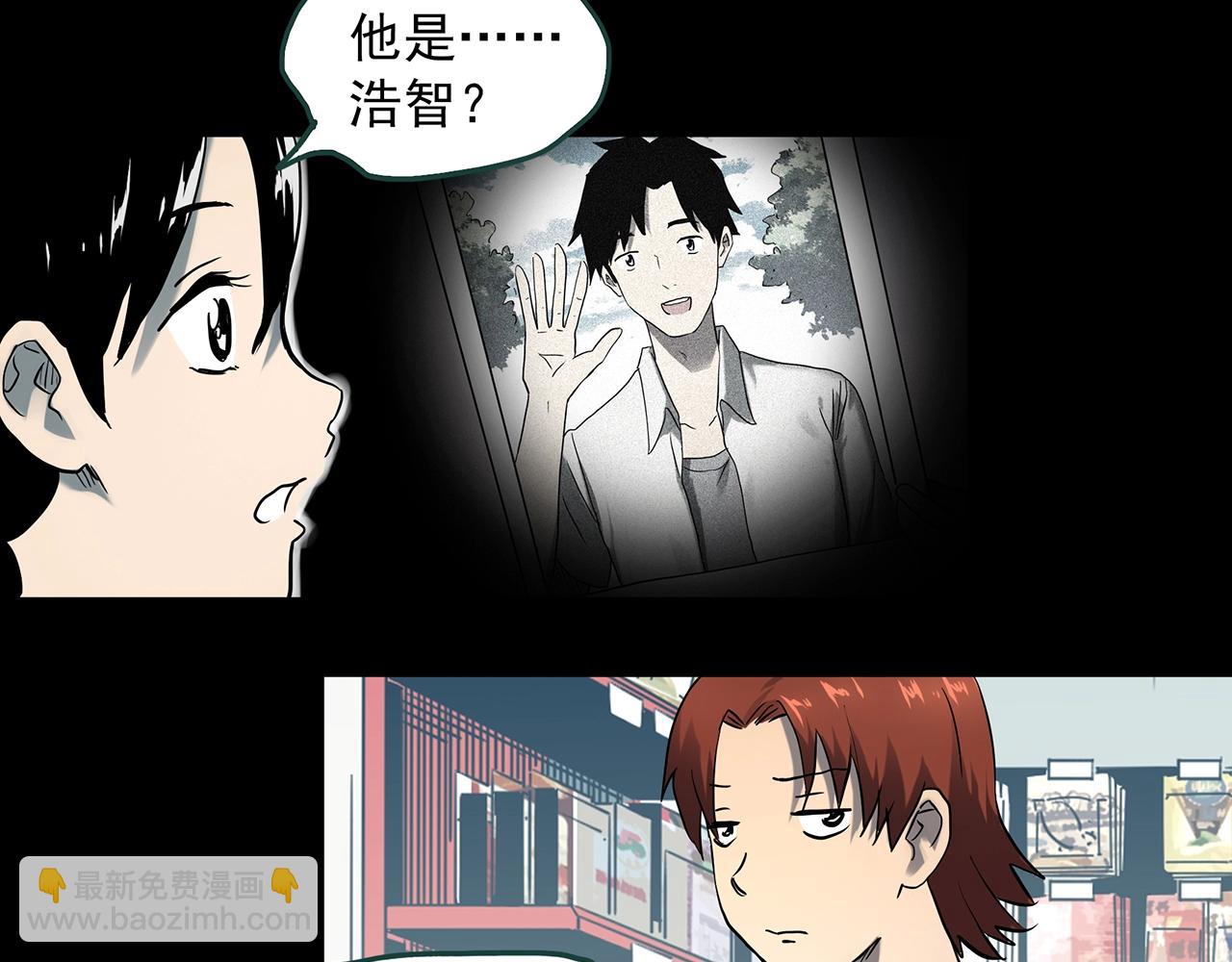 🍸怪奇实录 第390话 孤独者们（二） 第47页