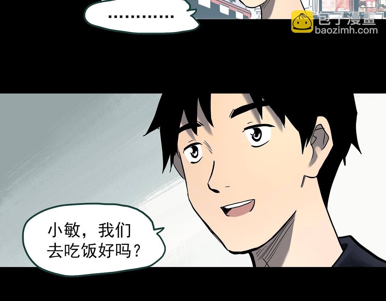 🍸怪奇实录 第390话 孤独者们（二） 第48页