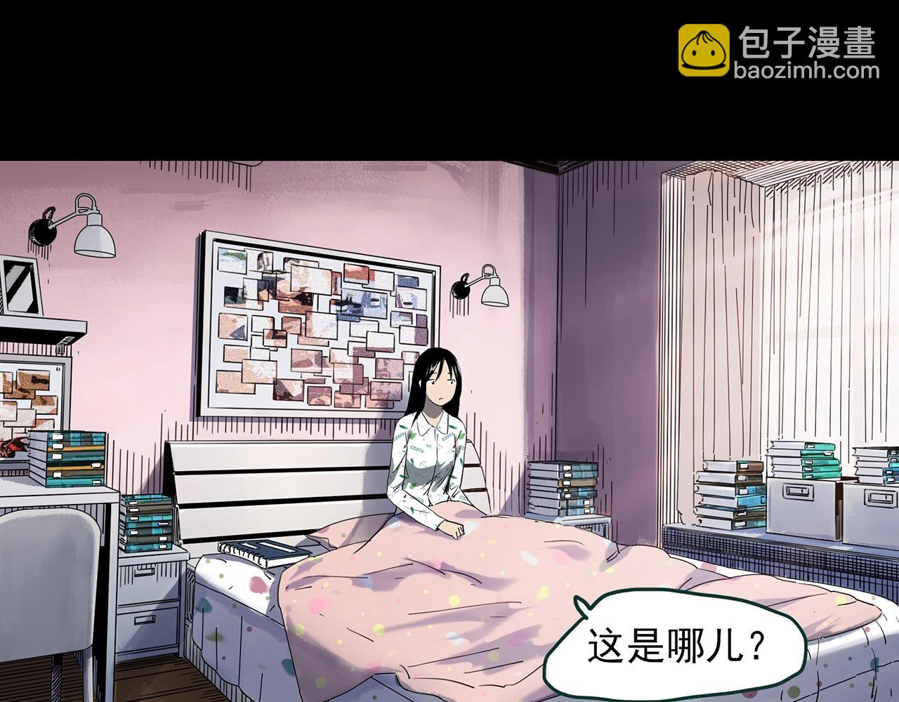 🍸怪奇实录 第390话 孤独者们（二） 第5页