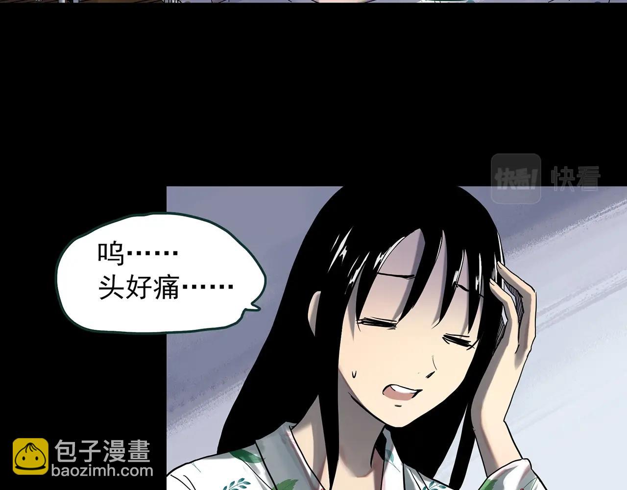 🍸怪奇实录 第390话 孤独者们（二） 第6页