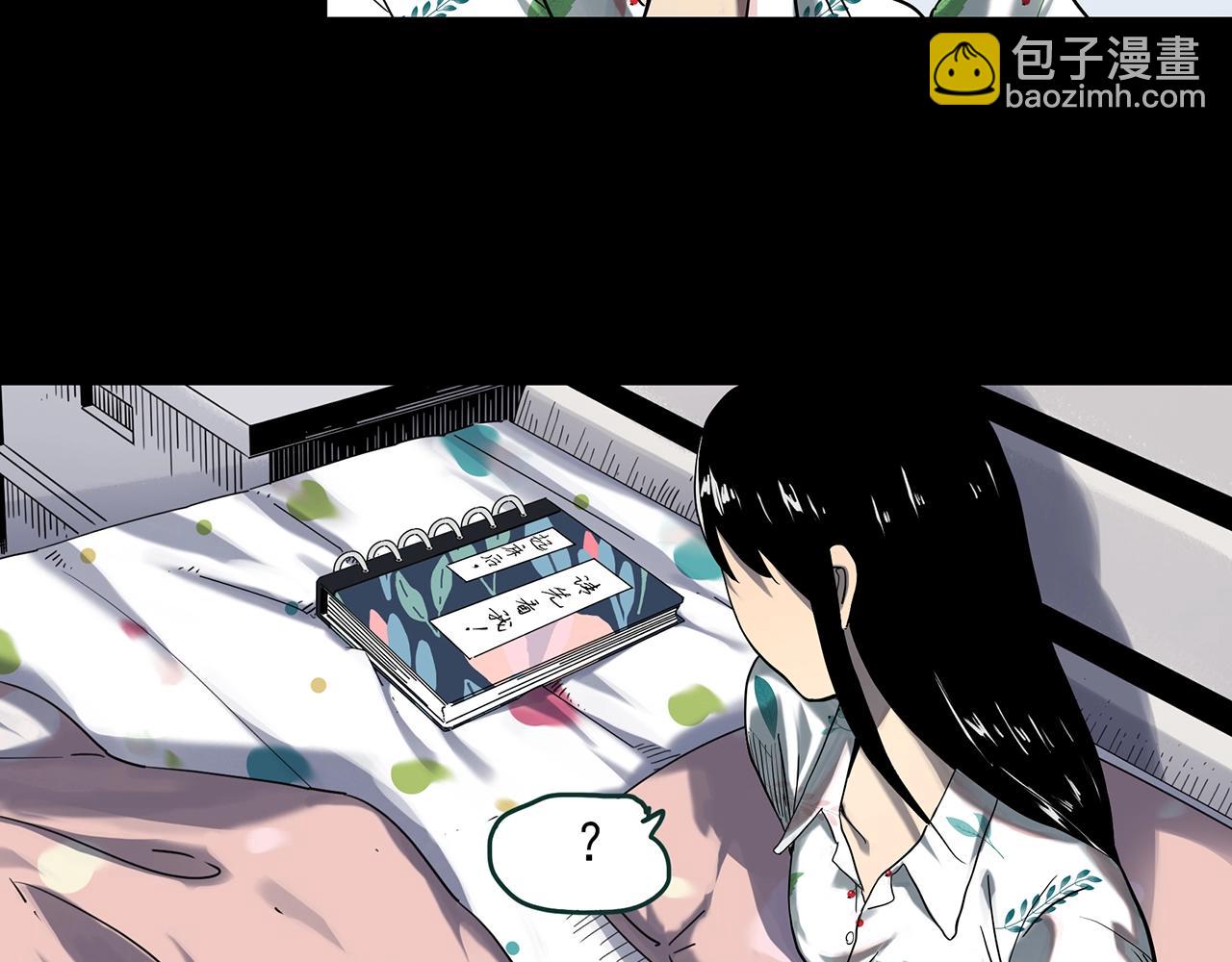 🍸怪奇实录 第390话 孤独者们（二） 第7页