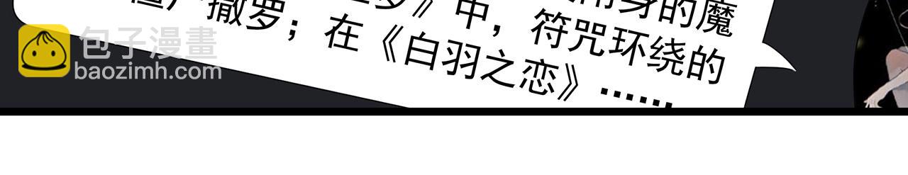🍸怪奇实录 第391话 孤独者们（四） 第11页