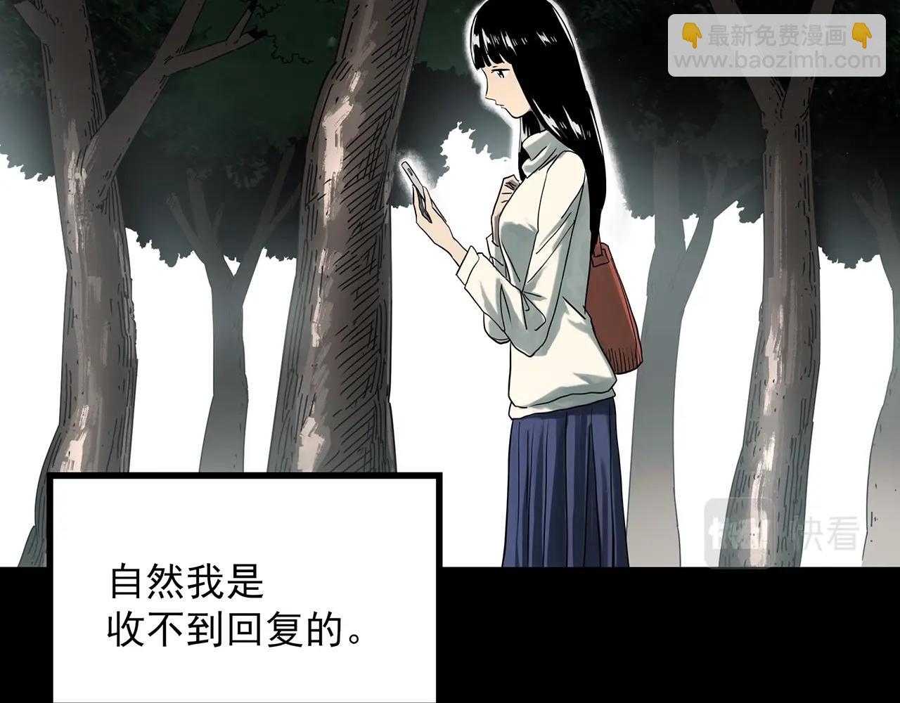 🍸怪奇实录 第391话 孤独者们（四） 第13页