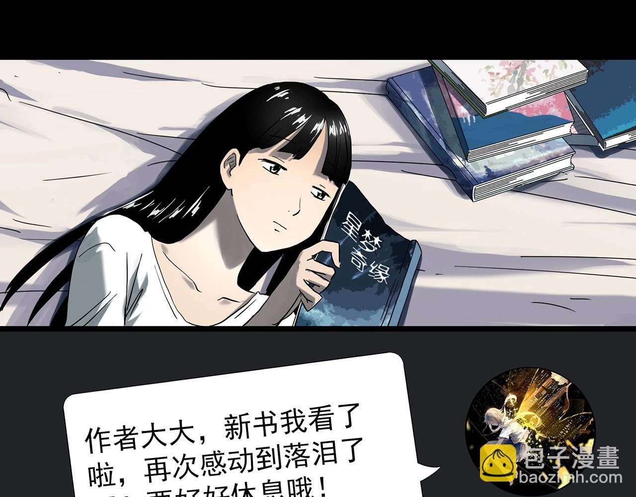 🍸怪奇实录 第391话 孤独者们（四） 第14页