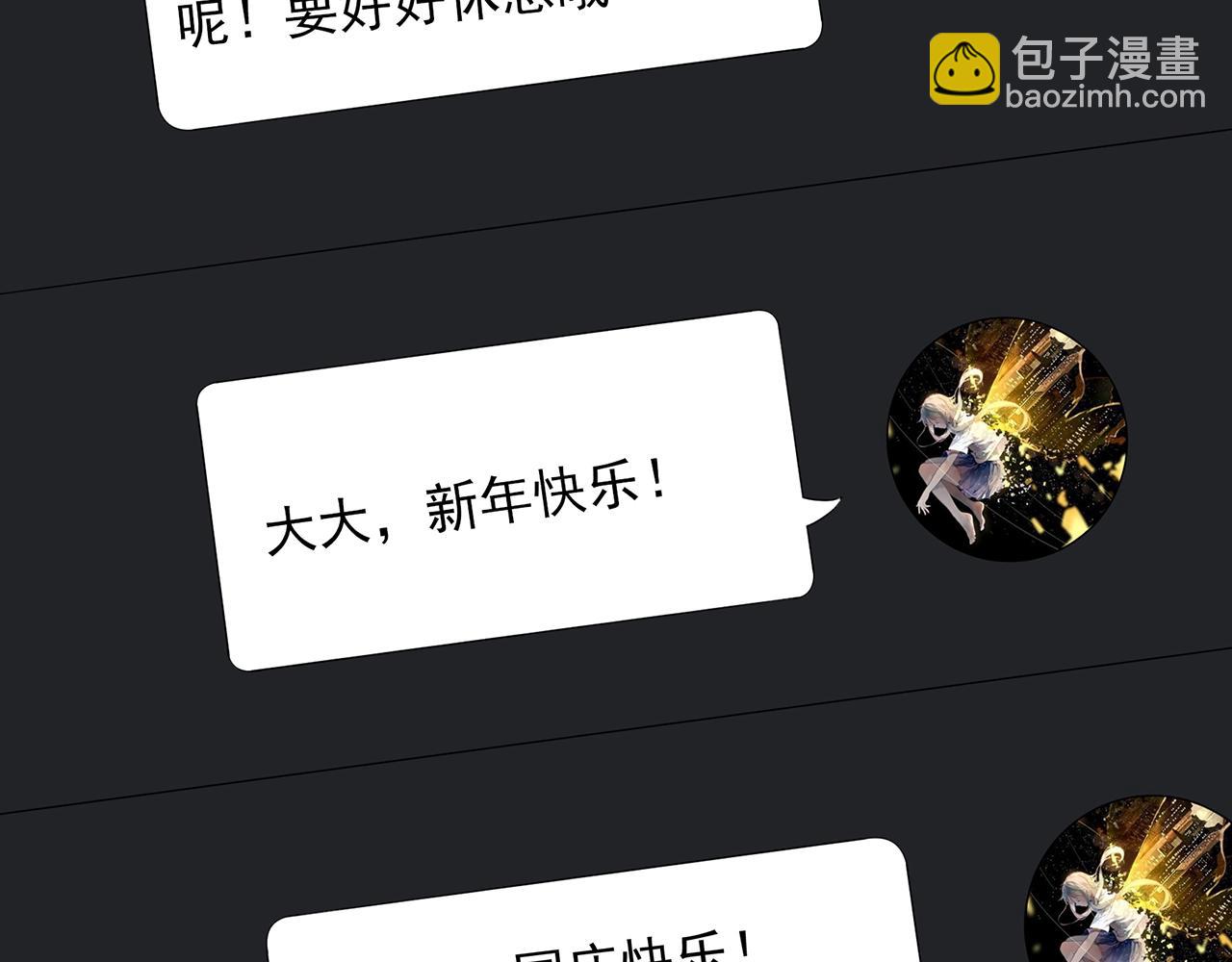 🍸怪奇实录 第391话 孤独者们（四） 第15页