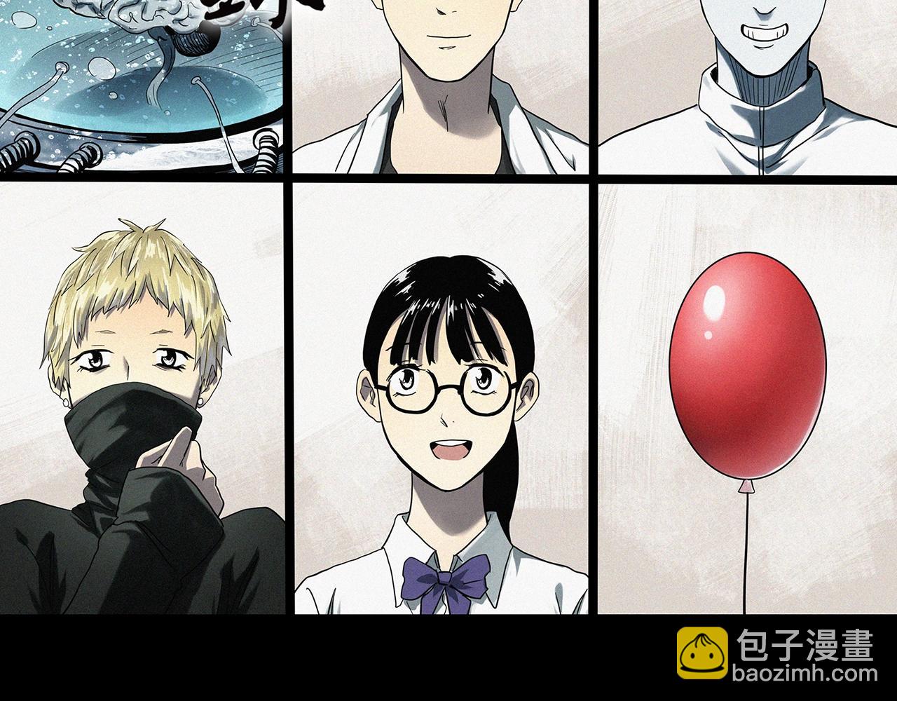 🍸怪奇实录 第391话 孤独者们（四） 第2页