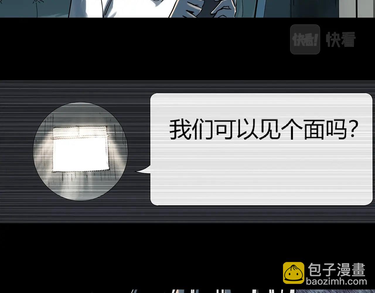 🍸怪奇实录 第391话 孤独者们（四） 第22页